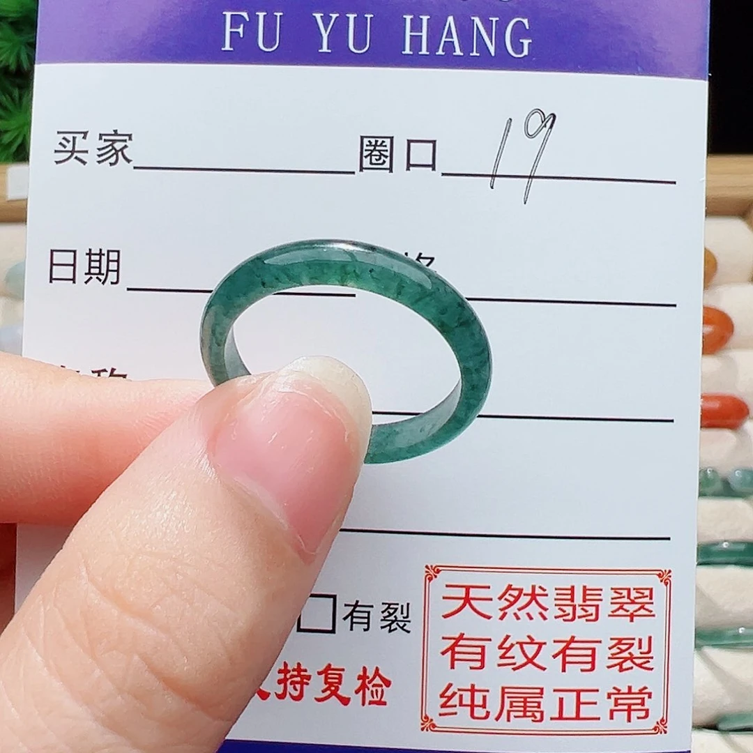 翡翠戒指未镶嵌戒指