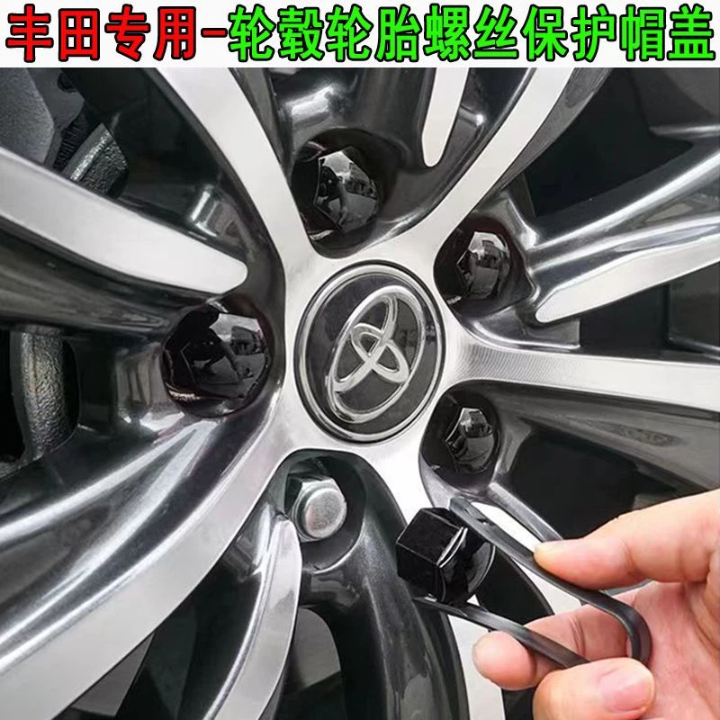 适用于丰田轮胎螺丝锐志卡罗拉凯美瑞RAV4花冠霸道雷凌轮胎螺丝帽