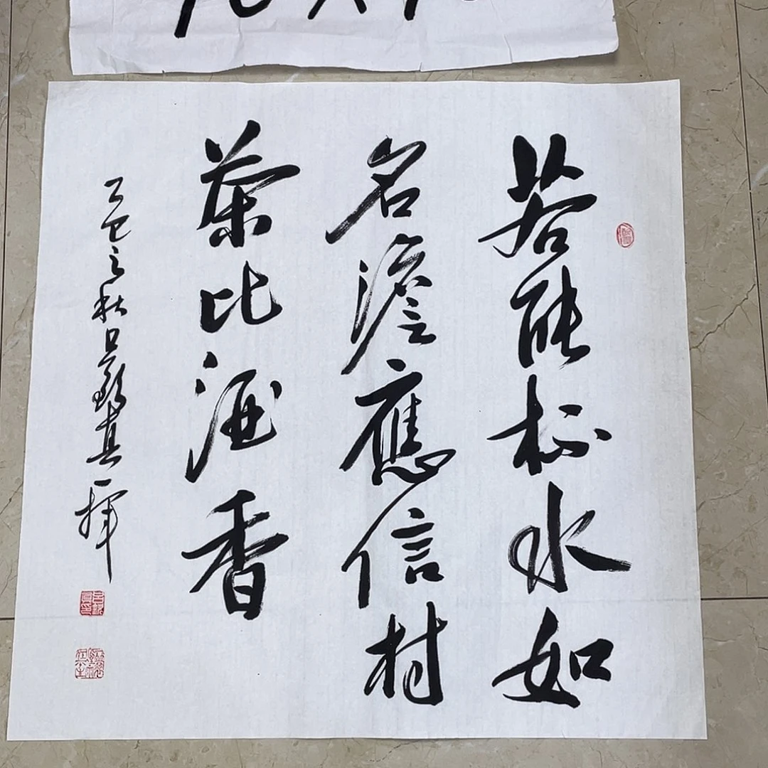 书法Lvqinzhenshufa