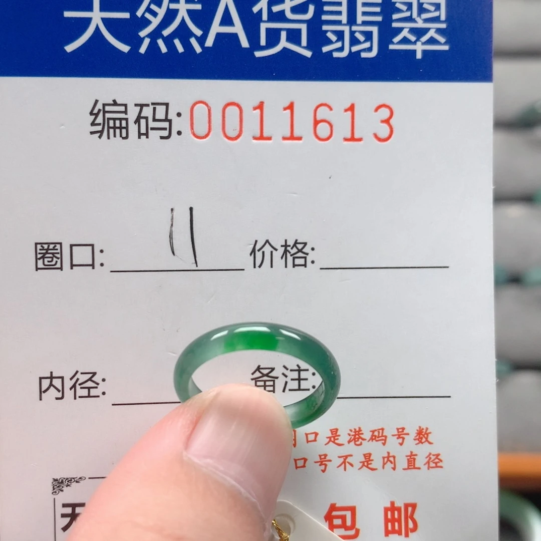 未镶嵌戒指翡翠戒圈