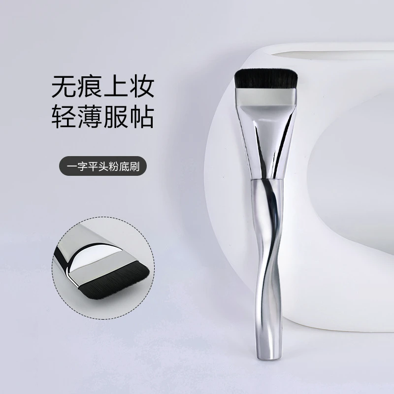 一字型粉底刷新款超薄面膜刷螺旋遮瑕刷平头无痕不吃粉新手化妆刷