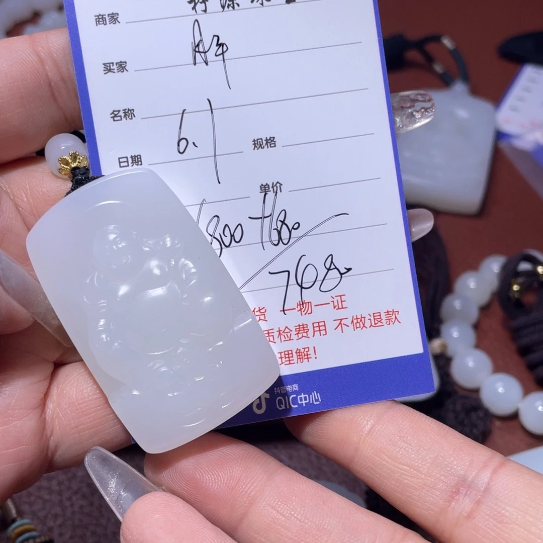 和田玉未镶嵌挂件胖*波