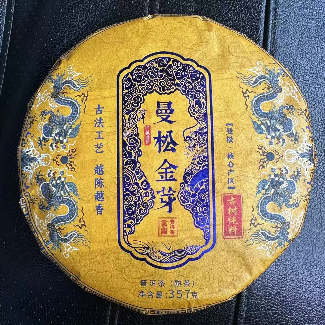2015年【曼松金芽熟茶饼】357g金芽普洱茶熟茶饼【支持试喝】