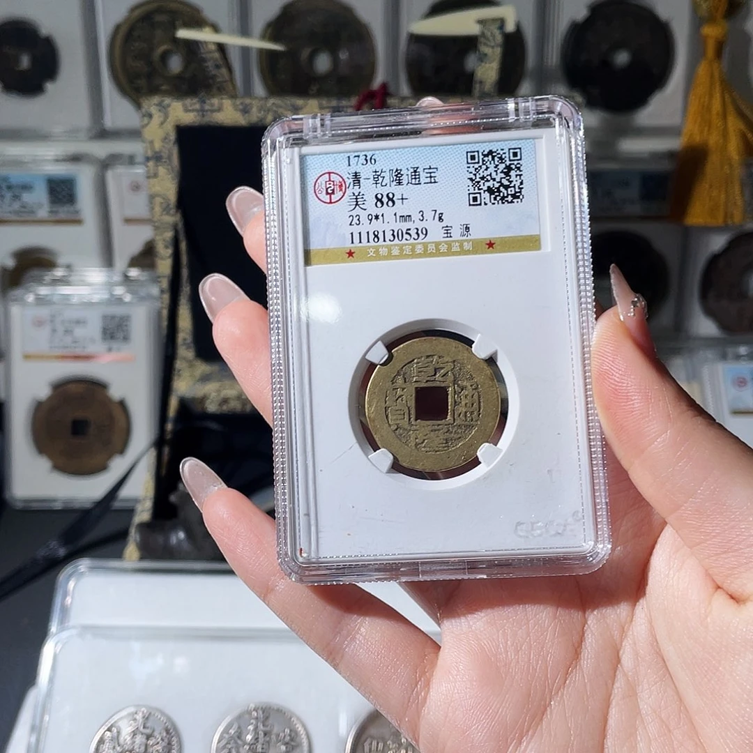 ％***⁸铜小莲精选，公博乾隆背新疆钱两套