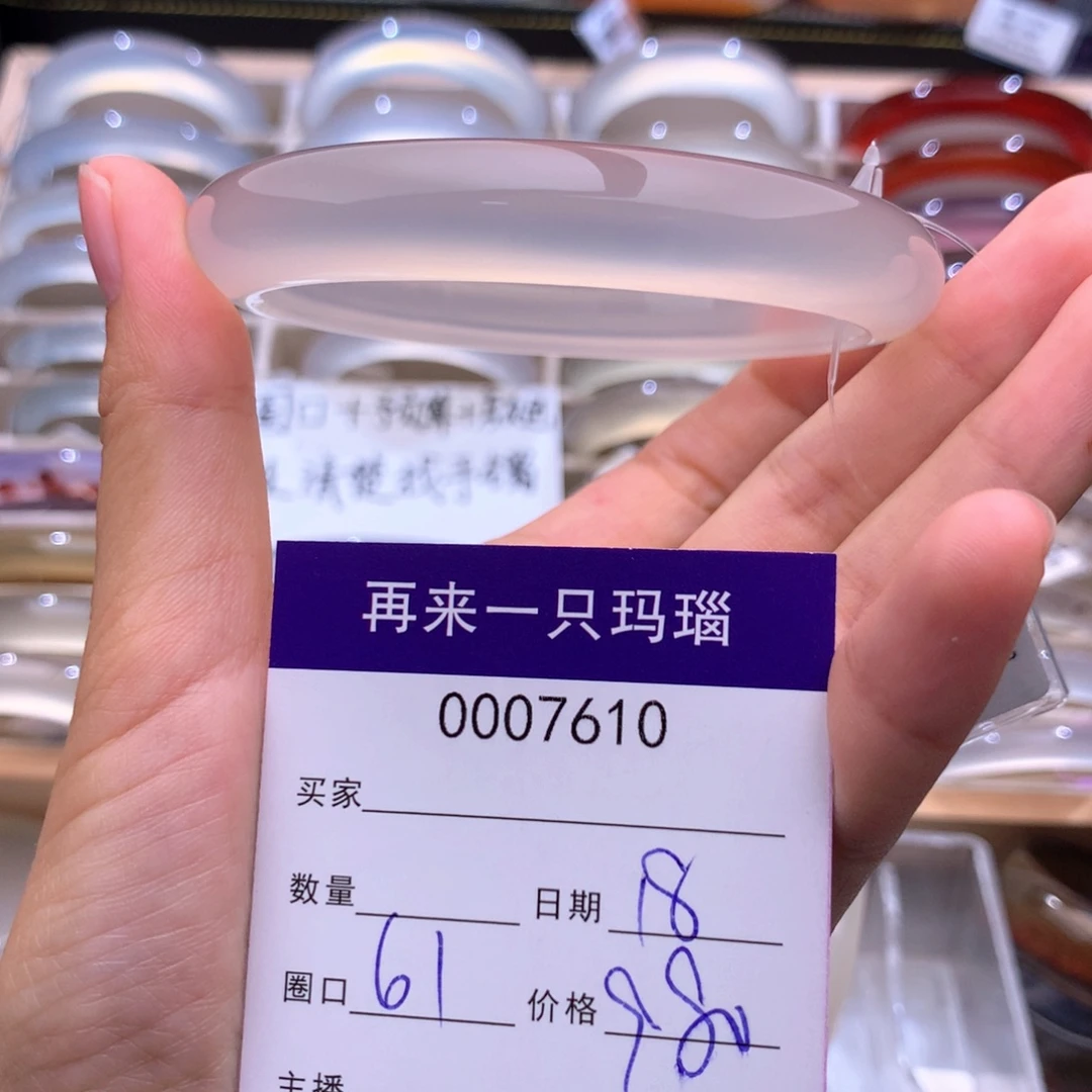 手镯玛瑙/玉髓未镶嵌7610