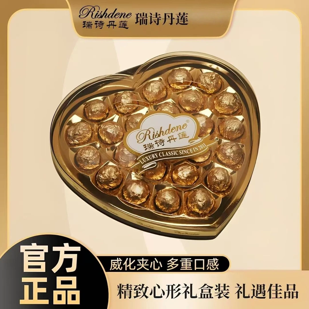 【心形礼盒】金球巧克力爆浆流心喜糖伴手礼七夕解馋送礼解馋小零食