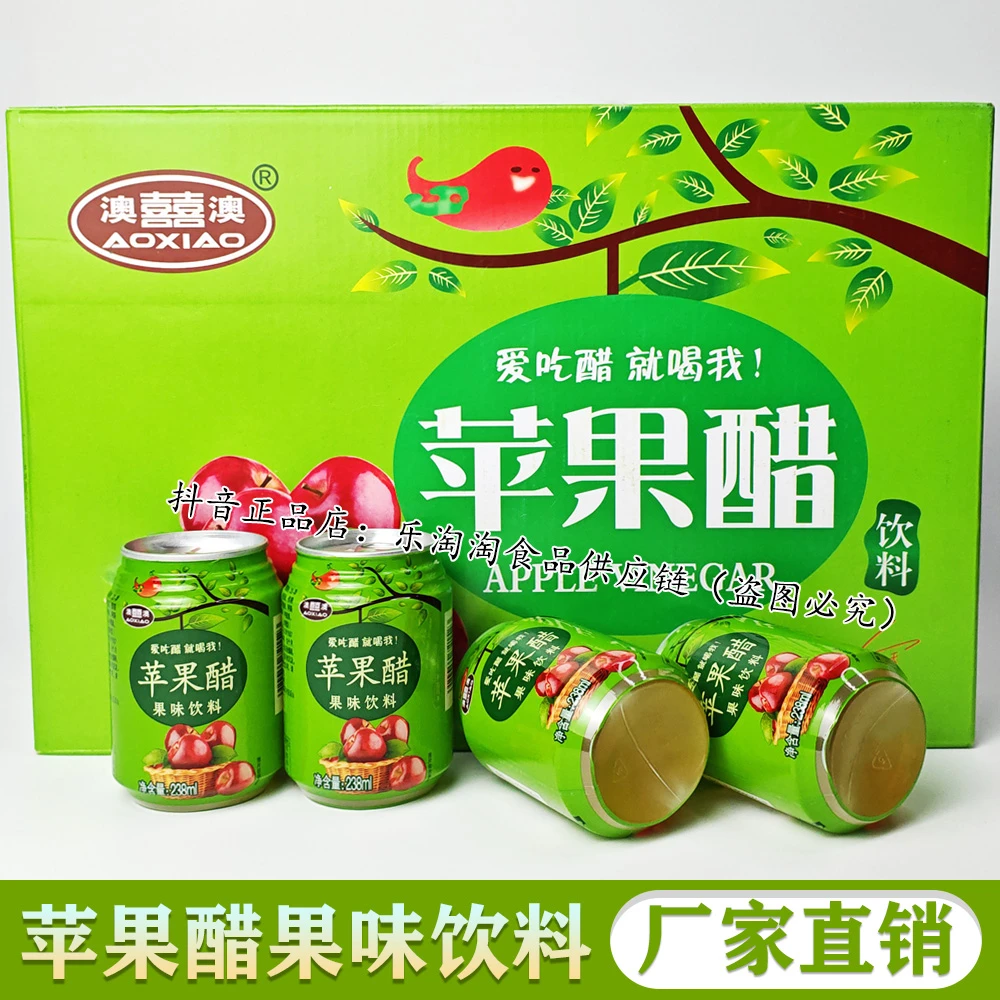 苹果醋果味饮料百香果芒果味饮品饮料好喝解渴