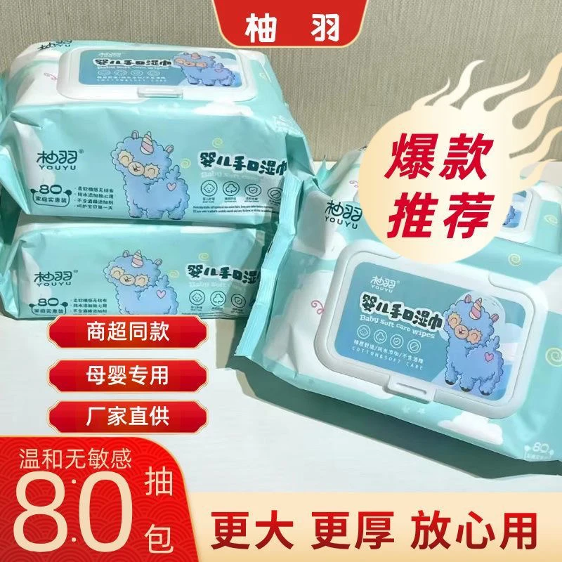 小九专属【4包】婴幼儿手口湿巾加厚柔软亲肤宝宝擦嘴大包装家用