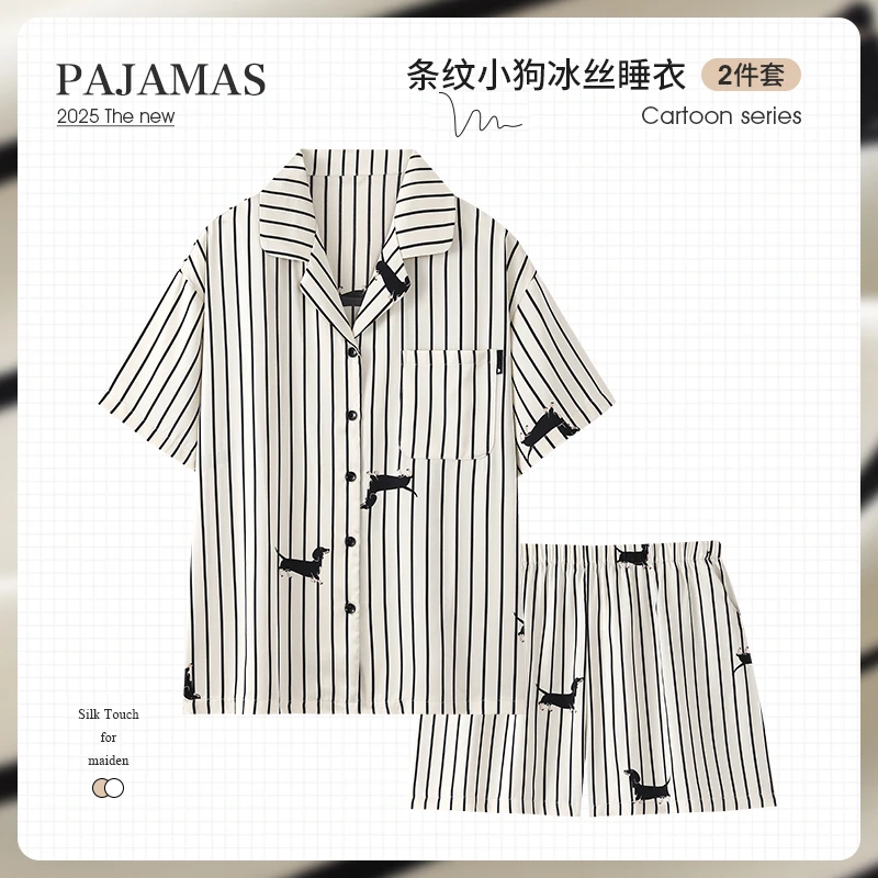 日系灰色腊肠狗小狗条纹睡衣女夏冰丝薄款短袖短裤学生可爱家居服