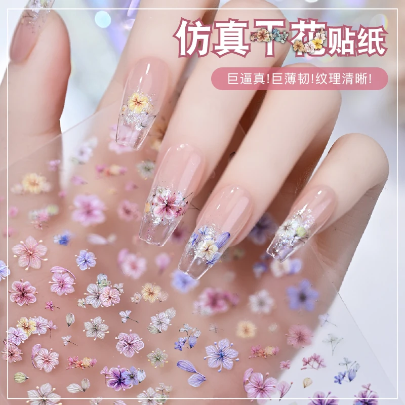 卡西微蜜美甲仿真彩色干花贴纸立体浮雕仿真花朵美甲贴纸美甲饰品