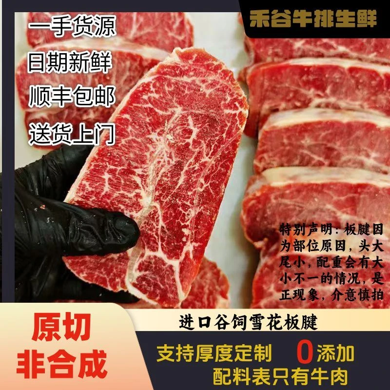 原切牛排 进口高品质阿根廷原切牛排板腱烧烤火锅牛肉独立包装
