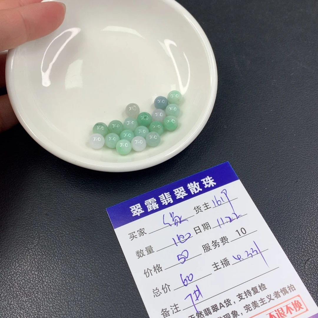 散珠翡翠缘翡翠散珠DIY多样性自发
