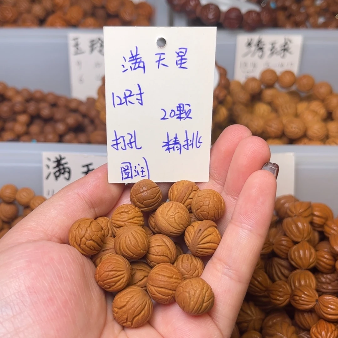 桃核吊坠12尺寸满天星