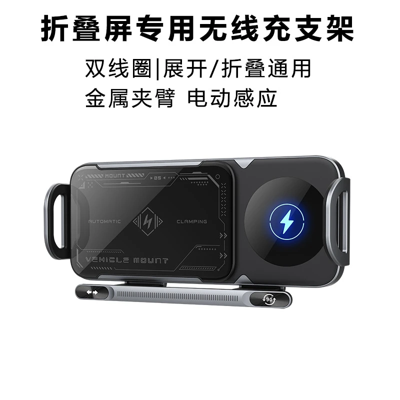 新款车载折叠屏电动旋转开合适用于华为三星的无线充电手机导航支