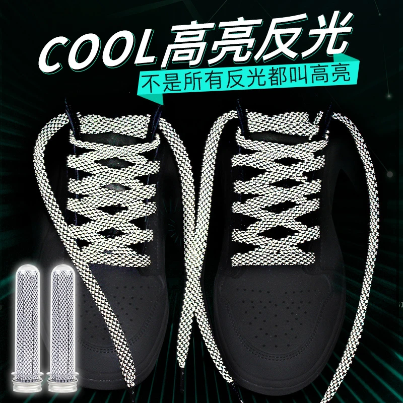 反光鞋带椰子适配男女款篮球个性夜光鞋带绳扁潮流ins
