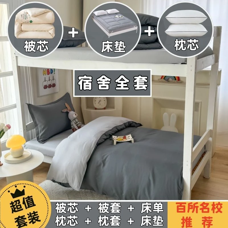 夏季被子四季通用春秋棉被一整套六件套学生宿舍单人被褥套装全套