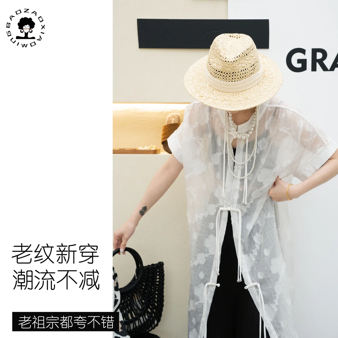 暴躁小明   新中式盘扣气质提花薄纱长款衬衫复古精致罩衫/D267