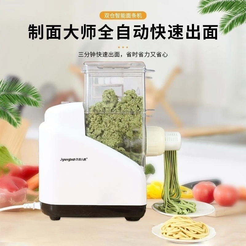 全自动新款大容量面条机家庭版智能电动压面机多功能饺子皮和面机