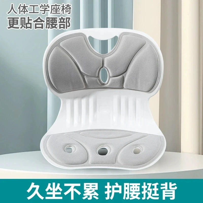 人体工学护腰坐姿椅矫正神器学习办公居家久坐不累