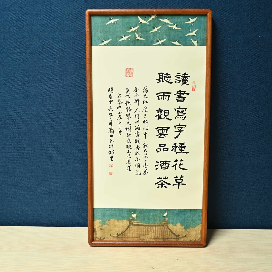 书法作品 听雨观云 带框尺寸36*69