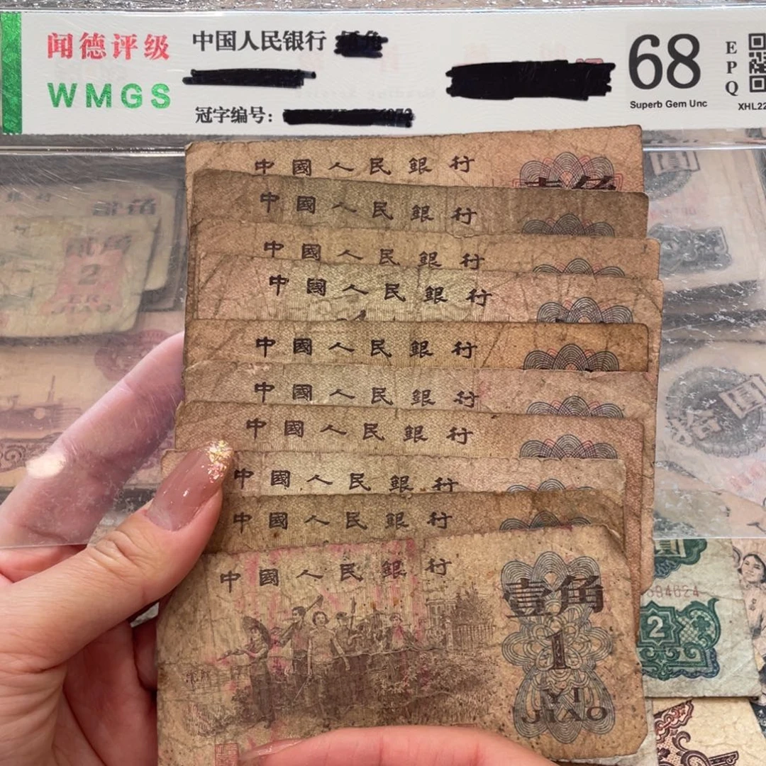 下乡一角十张，旧品保真