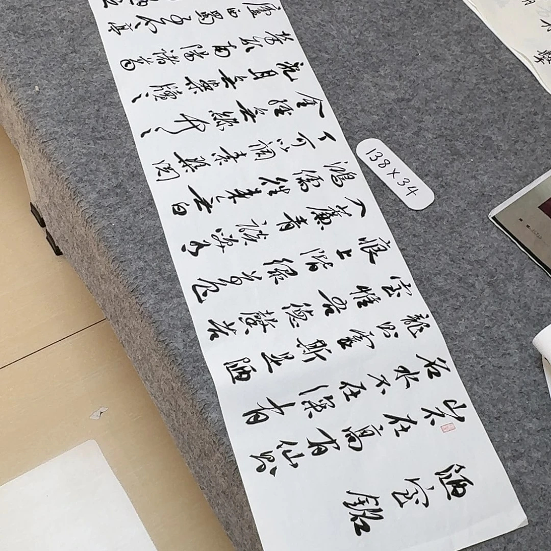 书法中书王金灵138+34