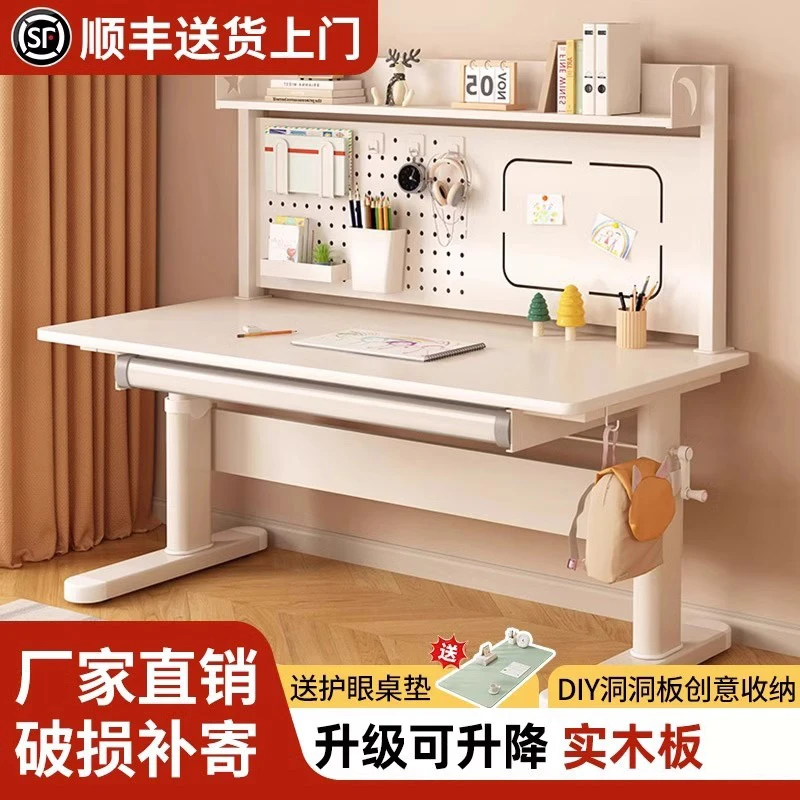 轻奢儿童25mm加厚学习桌椅套装家用写字课桌手动升降简约实木书桌