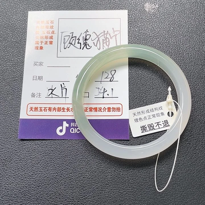 玛瑙/玉髓手镯未镶嵌顾***✨