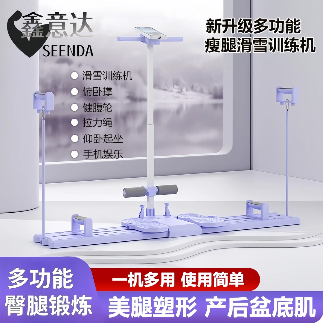 六合一多功能美腿滑雪机健腹板健身器材普拉提健腹轮盆底肌训练器