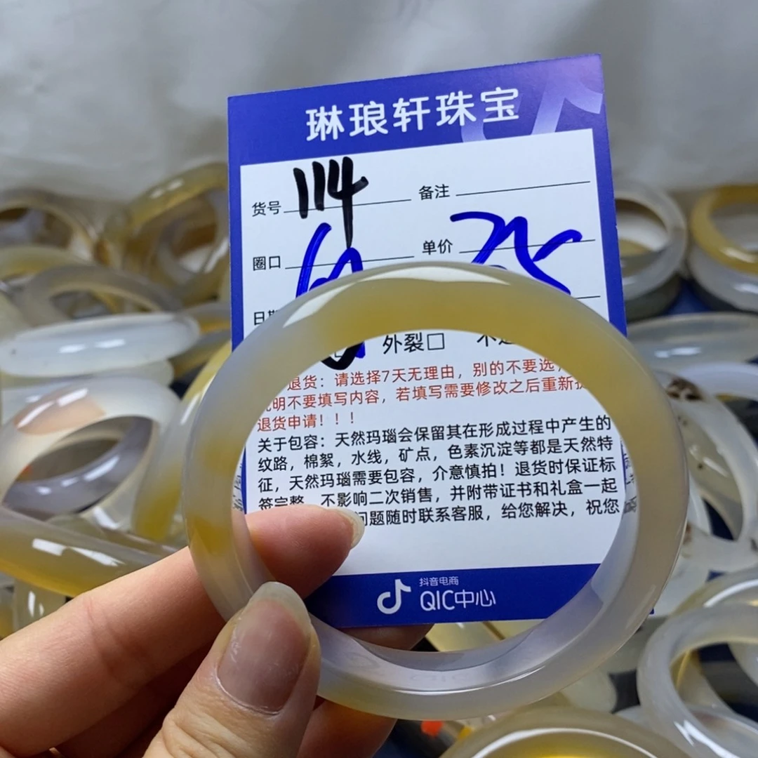 手镯玛瑙/玉髓未镶嵌114