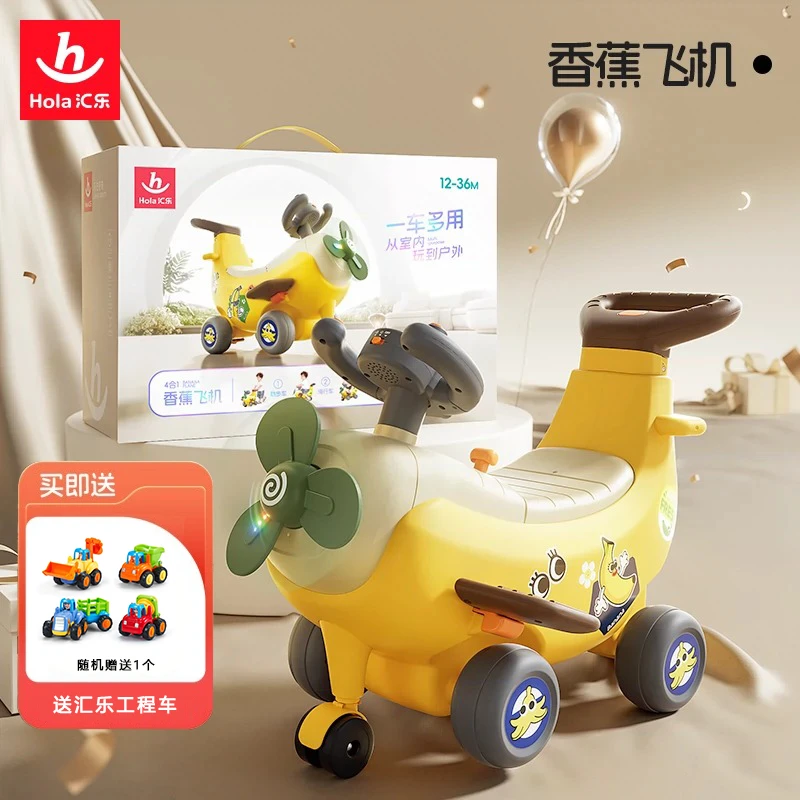 汇乐香蕉飞机1岁宝宝玩具礼盒婴幼儿学步遛娃神器香蕉车周岁礼物