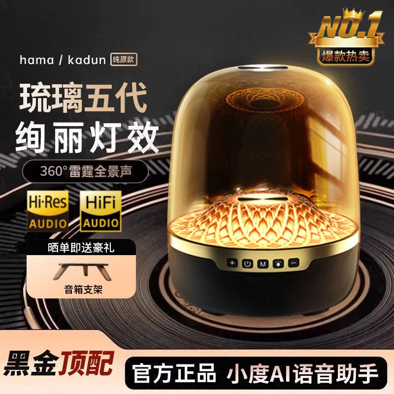 港如【爆款榜】哈曼琉璃5代蓝牙音箱4透明重低音炮插卡音响高音质顿