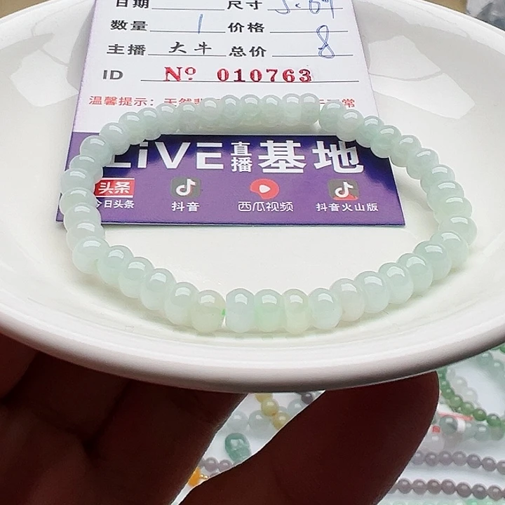 未镶嵌手链翡翠天然翡翠