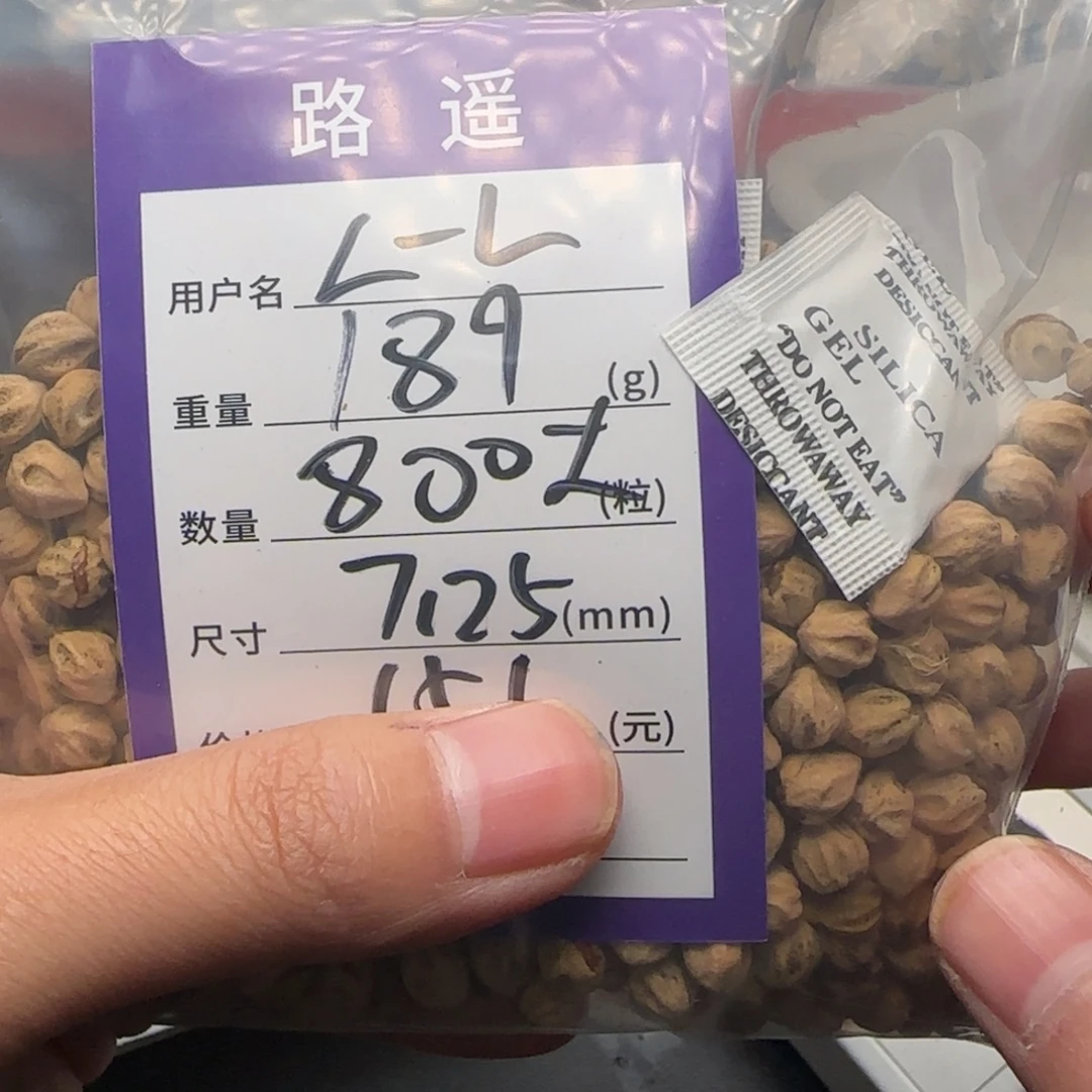 L***L柏香籽/百香籽吊坠