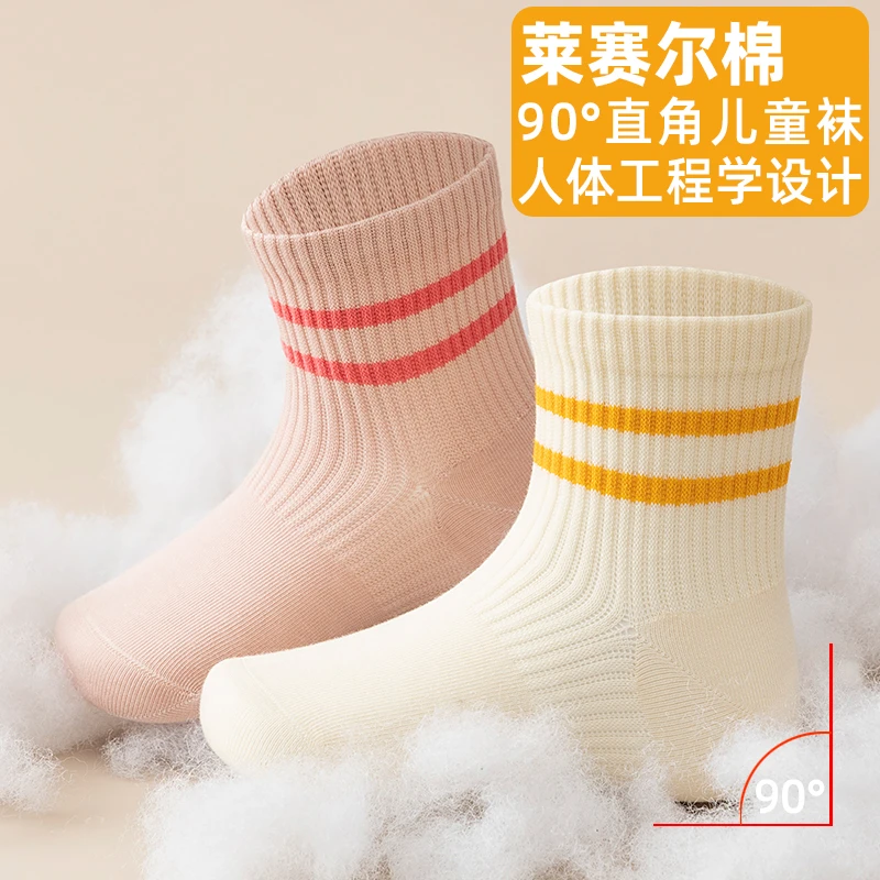 皆适健莱赛尔棉儿童男女秋冬季保暖中大童中筒袜防臭无骨运动童袜