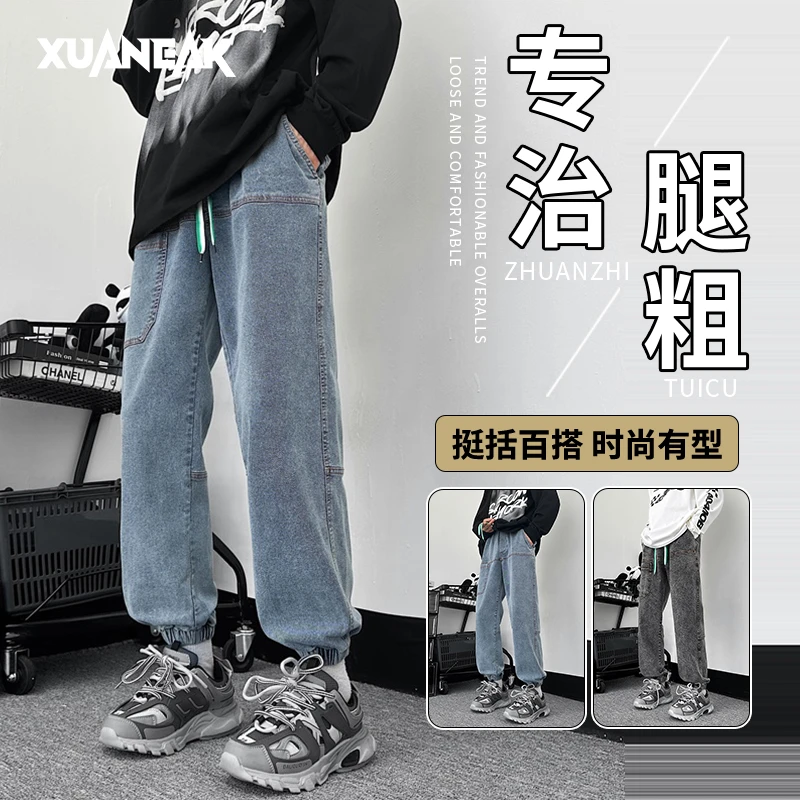 XUANEAK男士透气水洗宽松百搭秋冬季束脚九分裤大码港风休闲长裤