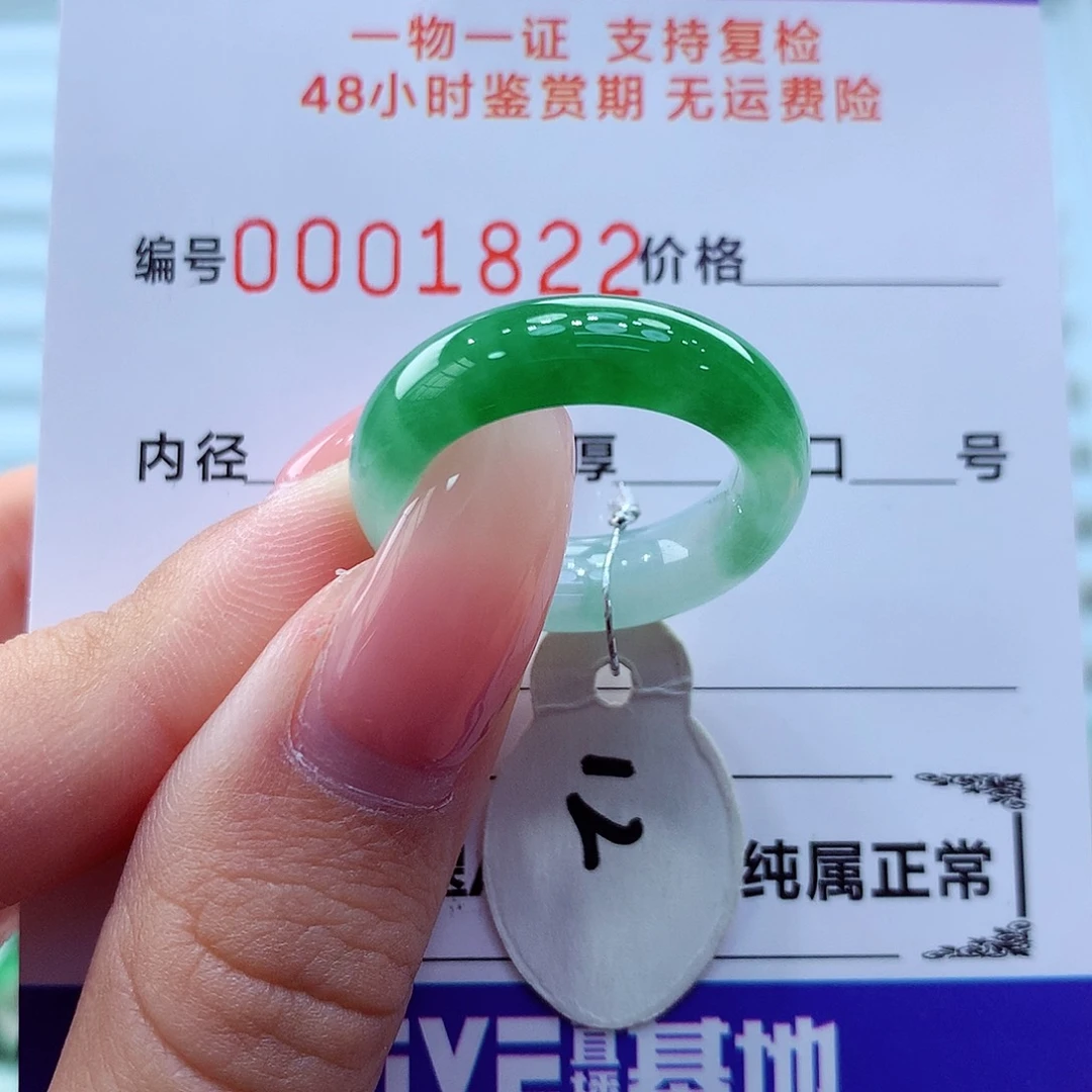 未镶嵌戒指翡翠?***?翡翠