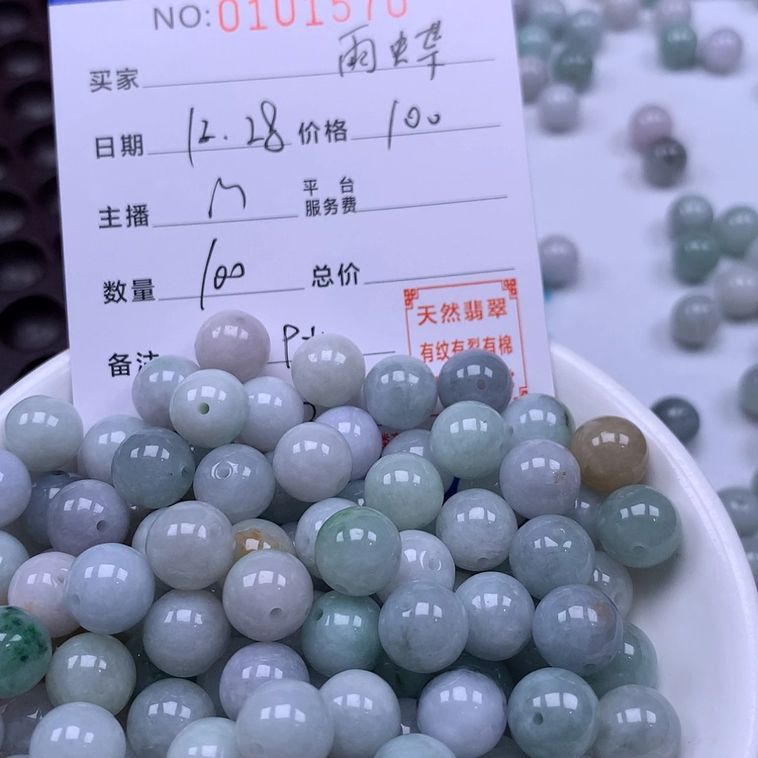 雨***蝶翡翠未镶嵌手链翡翠