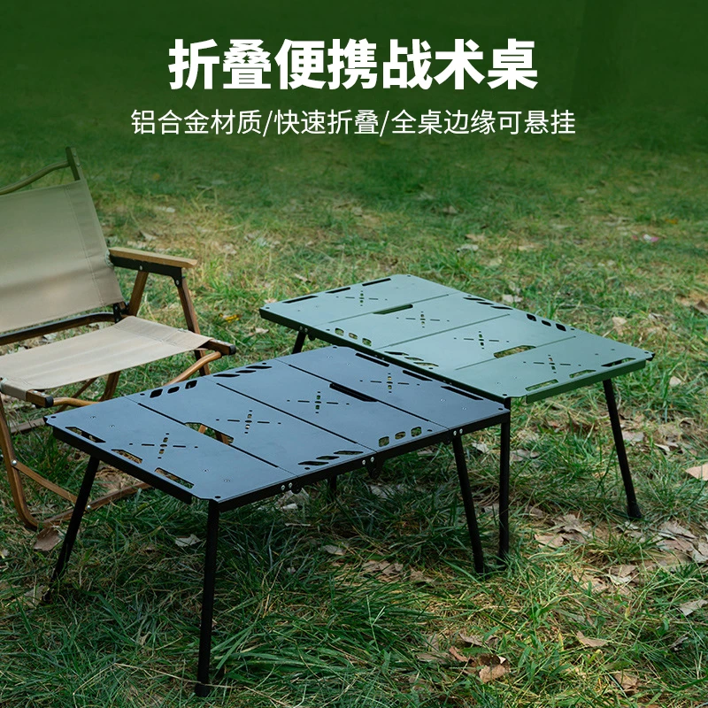 折叠桌子战术桌IGT桌铝合金野餐桌野外户外便携式露营轻量化桌子