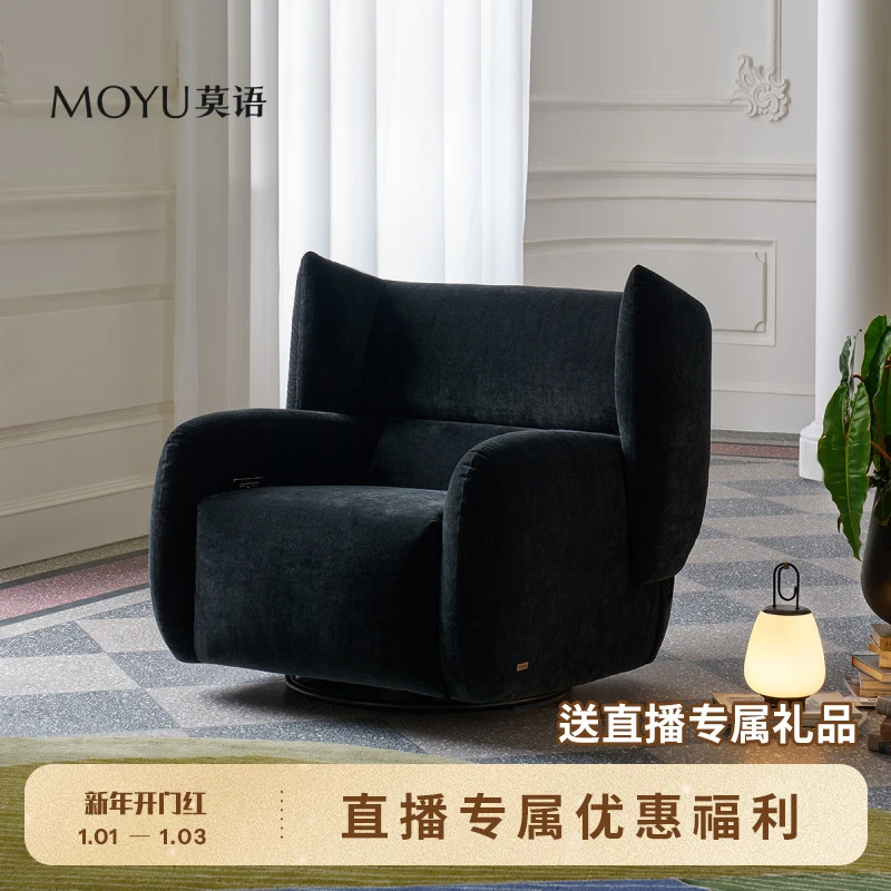 莫语蝙蝠电动功能沙发阳台客厅休闲椅设计师款家用单人布艺沙发