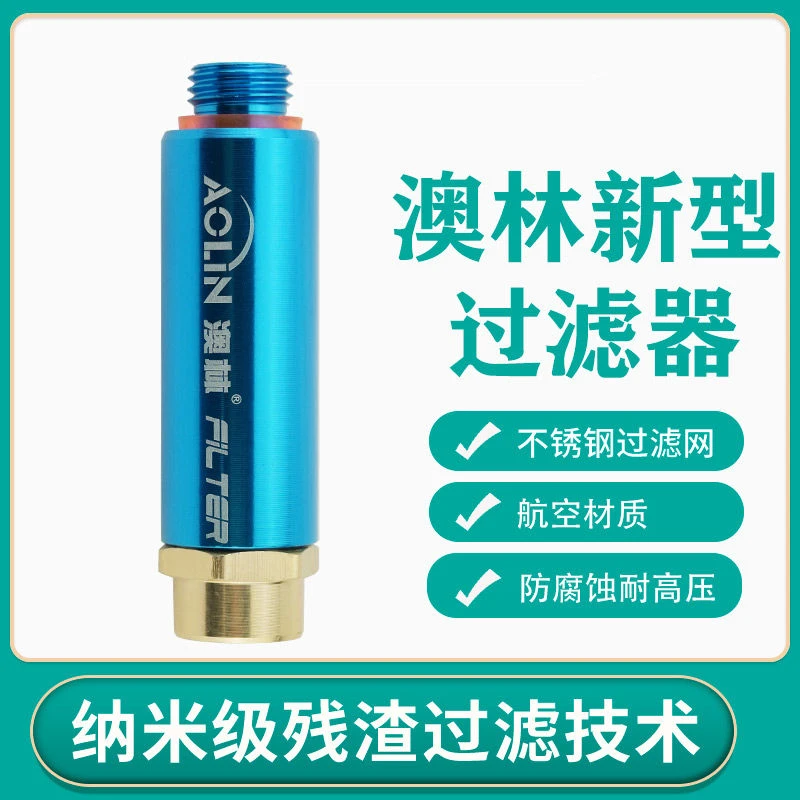 澳林过滤网打药泵出水口安装喷杆手把泵防堵塞M14通用接头农用