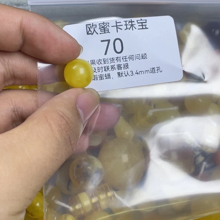 未镶嵌琥珀珠宝奇石