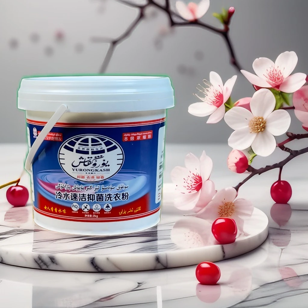 去污渍洗衣粉洗衣液