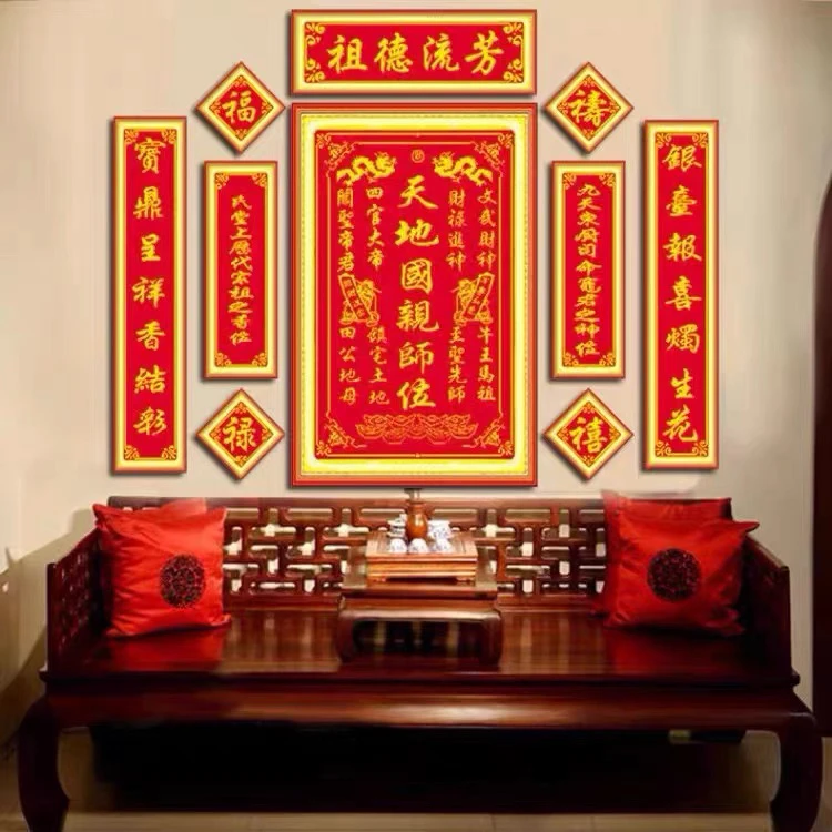 绣好的手工十字绣成品中堂祖德流芳天地国亲师位客厅神位大幅装饰