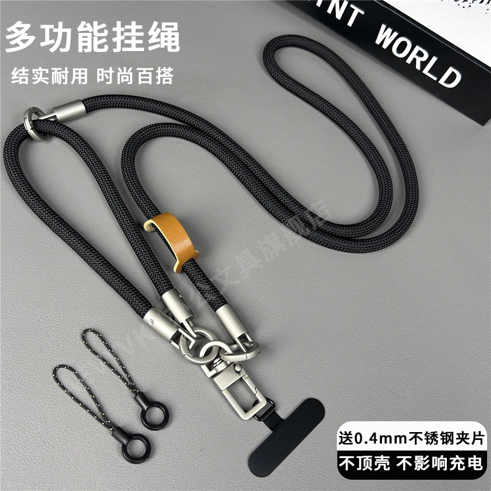 手机挂绳三合一斜挎可背挂脖高端户外百搭防盗长款可调节防丢绳女