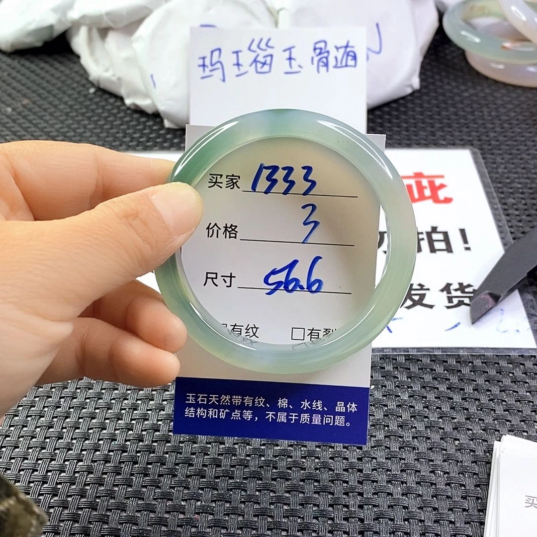 手镯玛瑙/玉髓未镶嵌1333