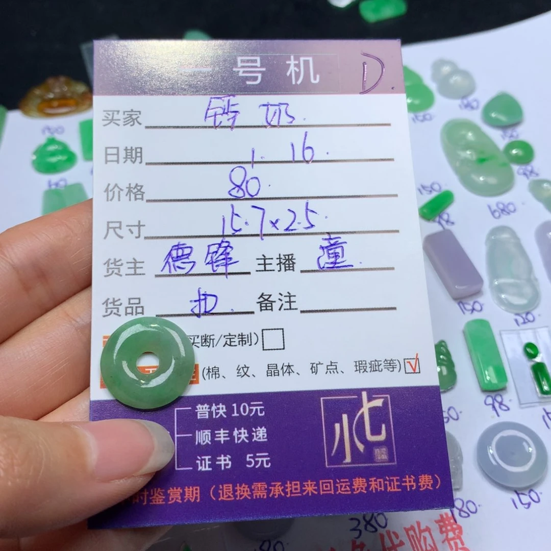 翡翠颈饰未镶嵌钙*?