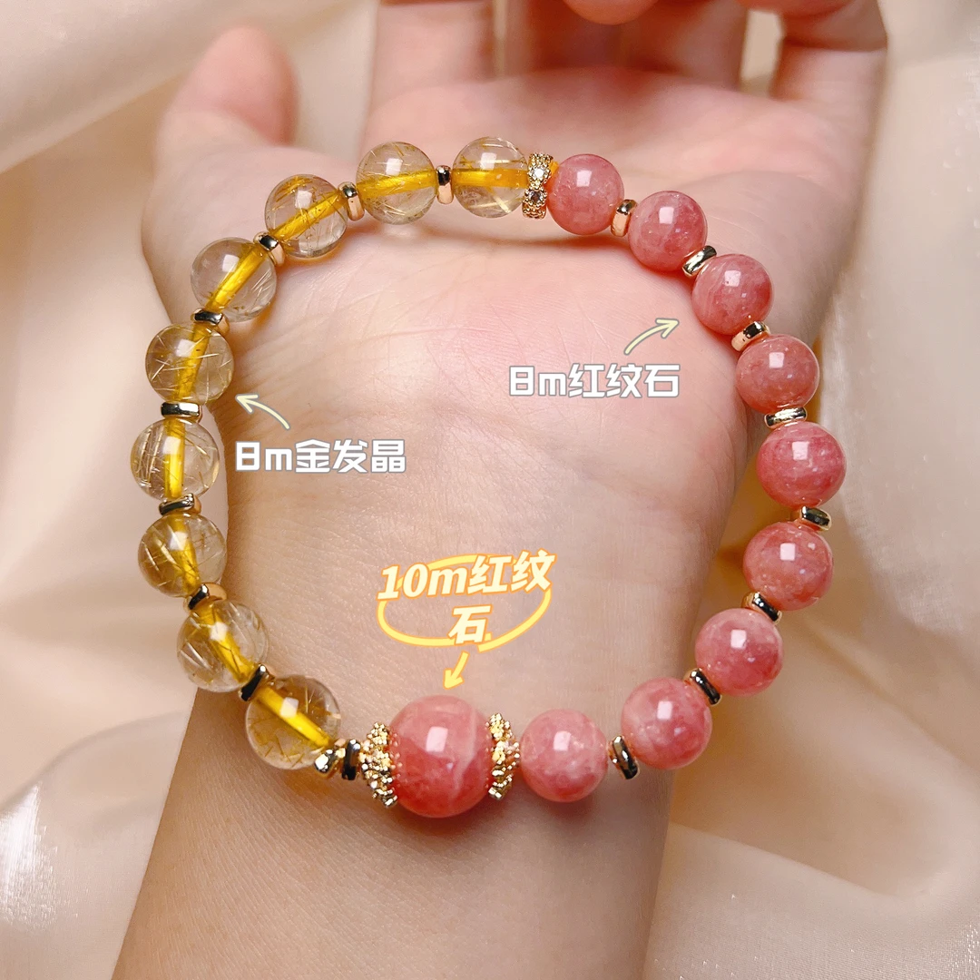 【梵润阁】 天然金发晶红纹石设计款手链  8m闺蜜同款手串