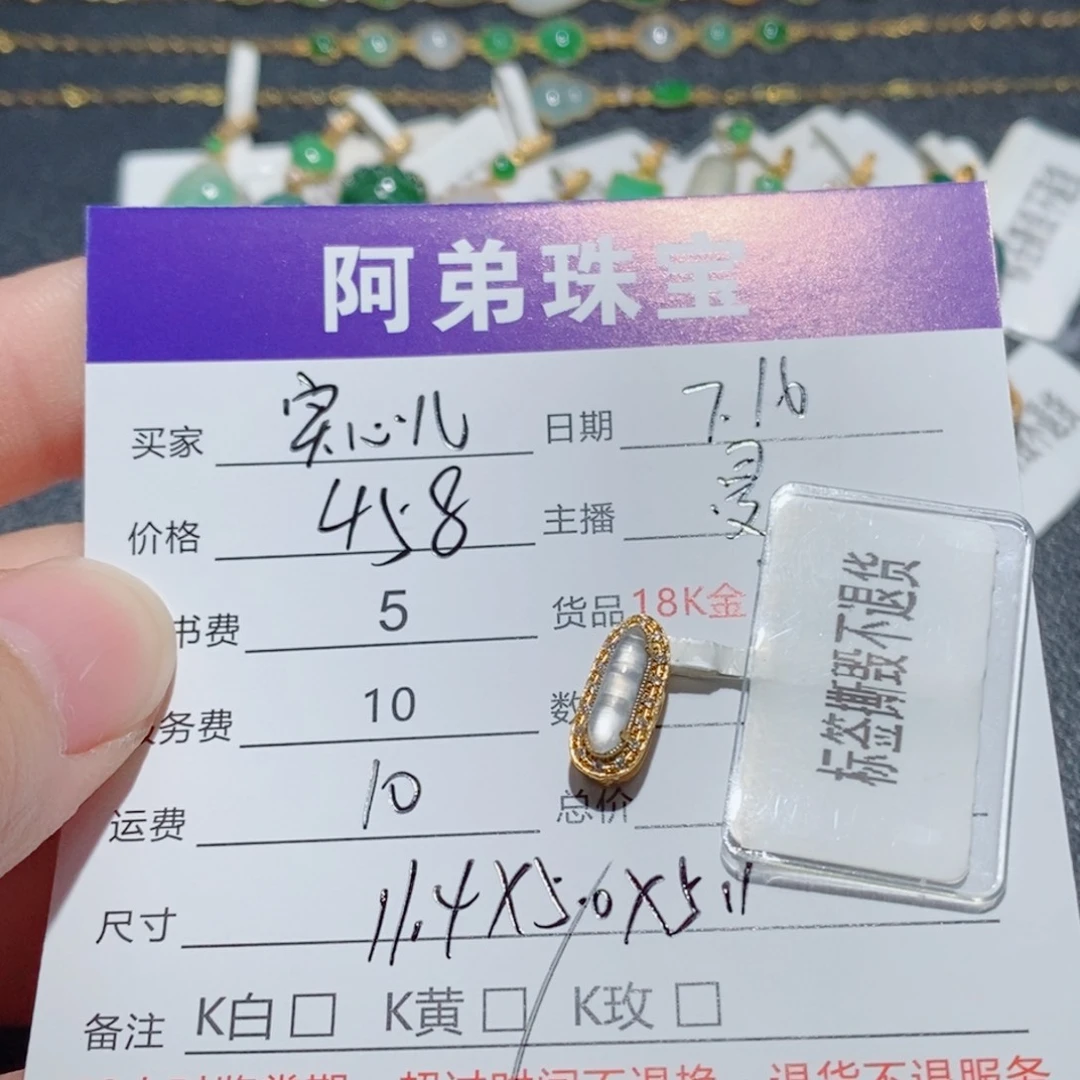 实***儿翡翠18K金镶嵌吊坠(不含链)