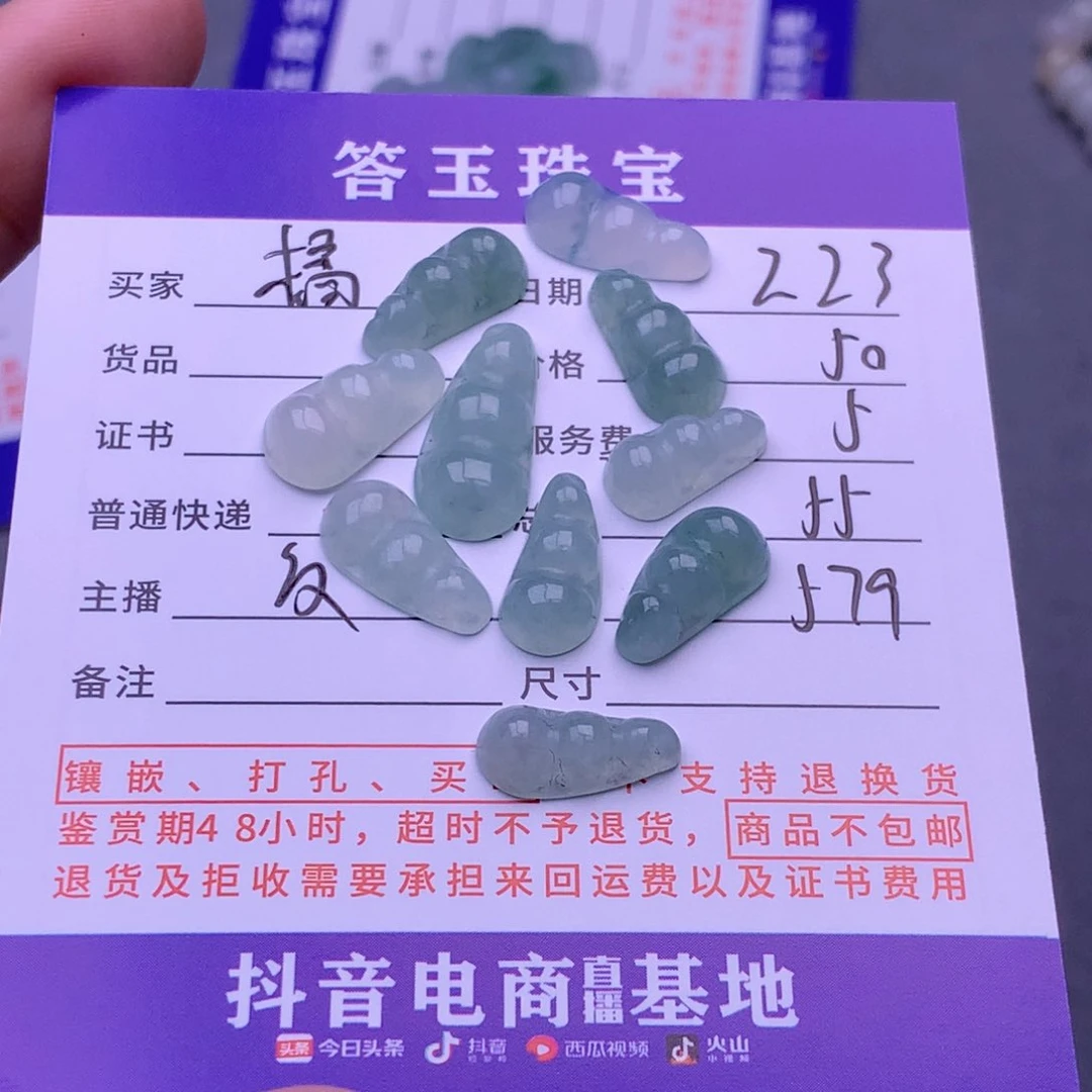 翡翠挂件未镶嵌?*?翡翠